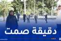 رئيسة جمعية جمهورية موزمبيق تترحم على شهداء الثورة بمقام الشهيد