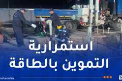 سونلغاز: إنجاز تقني استباقي لتعزيز جاهزية شبكة نقل الغاز لصيف 2026