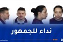 وهران.. الإطاحة بشخصين متورطين في قضية نصب عبر “سناب شات”