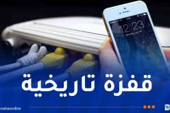 الجزائر العاصمة تخترق نادي الـ50 الأفضل عالمياً في سرعة إنترنت الهاتف النقال