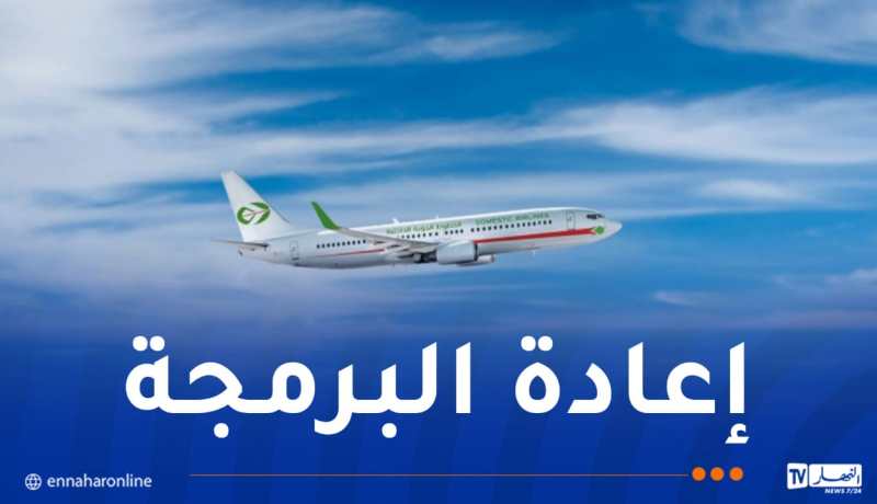 الجوية الداخلية تعلن عن إعادة برمجة هذه الخطوط
