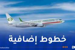 إطلاق خطوط جوية داخلية إضافية