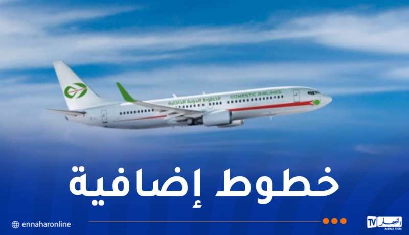 إطلاق خطوط جوية داخلية إضافية
