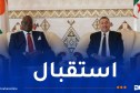 وزير الداخلية يستقبل نظيره من جمهورية النيجر