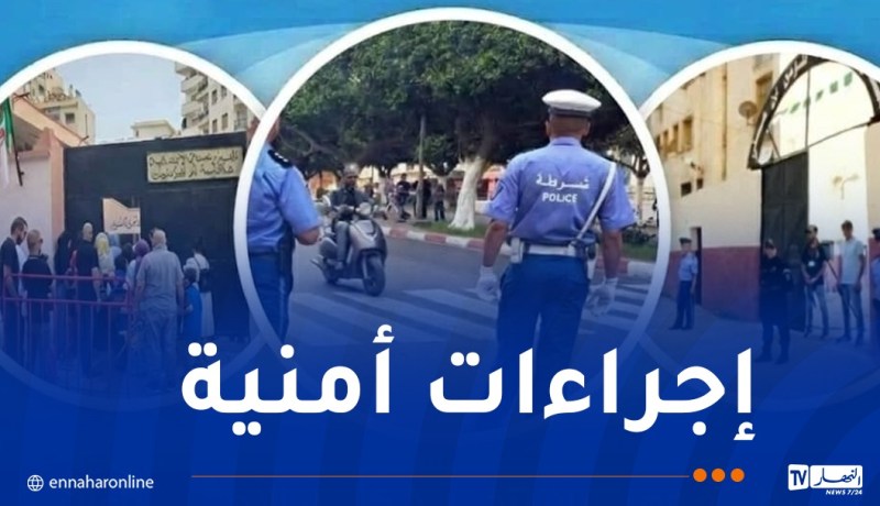 أمن وهران يُسطر مخططا شاملا لتأمين “البيام”