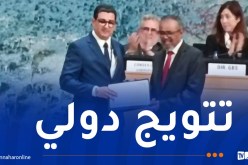 الجزائر تتسلّم شهادة القضاء على الرمد الحبيبي بجنيف
