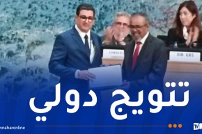 الجزائر تتسلّم شهادة القضاء على الرمد الحبيبي بجنيف