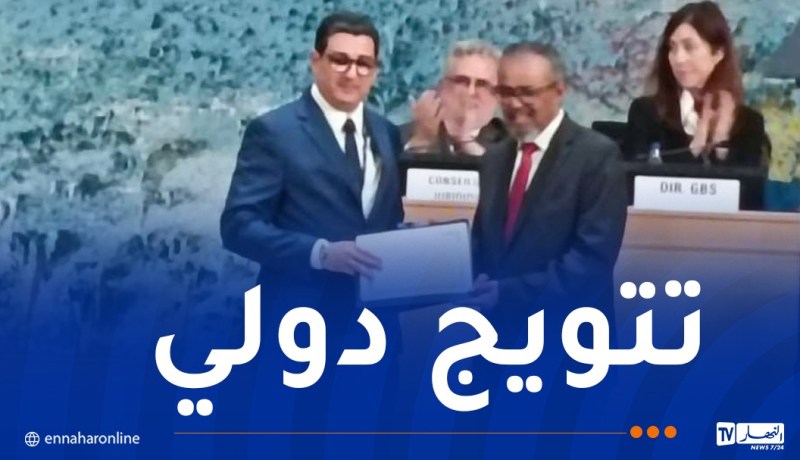 الجزائر تتسلّم شهادة القضاء على الرمد الحبيبي بجنيف