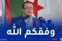 بودن لتلاميذ “البيام”: أنتم أمل المستقبل وصُنّاع الغد