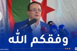 بودن لتلاميذ “البيام”: أنتم أمل المستقبل وصُنّاع الغد