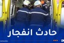 حصيلة أولية.. 3 مصابين في انفجار للغاز ببرج بوعريريج