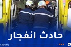 حصيلة أولية.. 3 مصابين في انفجار للغاز ببرج بوعريريج