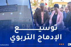 تدشين المركز المتخصص في التكفل بالمصابين بالتوحد في وهران