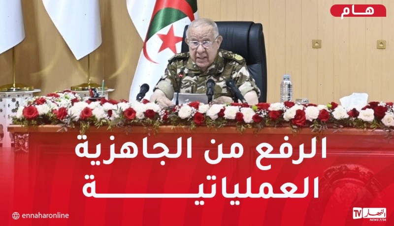 الفريق أول شنقريحة: مصممون على بناء مقدراتنا العسكرية ومواصلة تنفيذ التحضير القتالي بصرامة