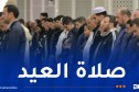 هذا توقيت صلاة عيد الأضحى المبارك