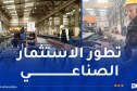 “العربية للمعادن” تقلص فاتورة الاستيراد بـ 100 مليون دولار سنويًا
