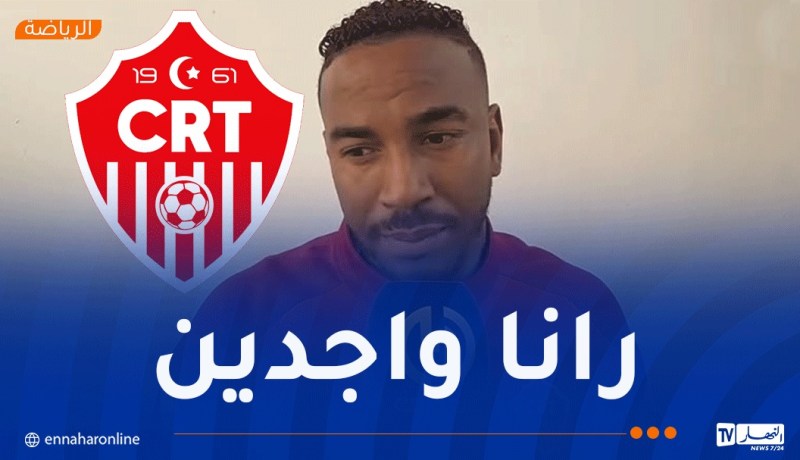 جاليت: “لا أحد انتظر تموشنت والشاوية في “بلاي أوف” الصعود”