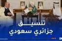 بلمهدي يُستقبل من طرف وزير الحج والعمرة السعودي