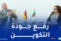 تعزيز التعاون الجزائري الألماني في مجال التكوين المهني
