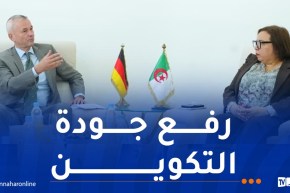 تعزيز التعاون الجزائري الألماني في مجال التكوين المهني