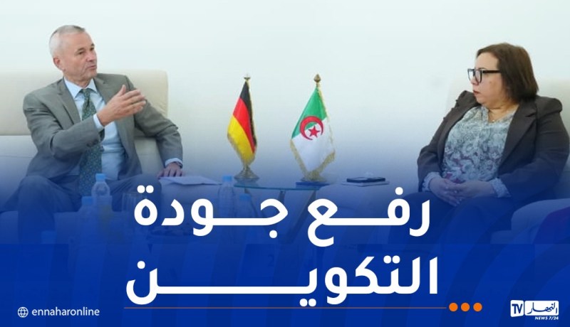 تعزيز التعاون الجزائري الألماني في مجال التكوين المهني