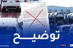 إجراءات جديدة في استيراد السيارات المستعملة.. وزارة الداخلية توضّح