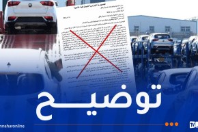 إجراءات جديدة في استيراد السيارات المستعملة.. وزارة الداخلية توضّح