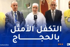 بلمهدي يعقد لقاء مع رؤساء الوفود ويتفقد الحجاج الجزائريين