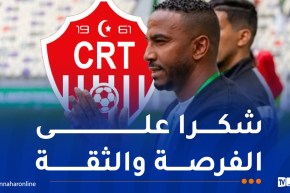 جاليت: “سعيد بتحقيق الصعود مع عين تموشنت بعد 65 من الإنتظار”
