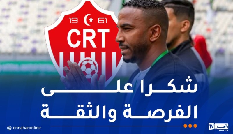 جاليت: “سعيد بتحقيق الصعود مع عين تموشنت بعد 65 من الإنتظار”