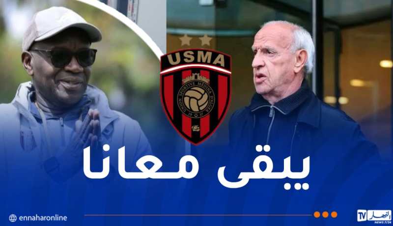 عليق: “المدرب ندياي باق في اتحاد العاصمة مادمت في الفريق”