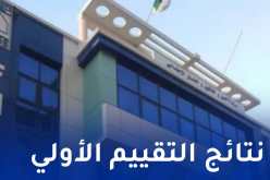 فتح منصة “سكني” للاطلاع على نتائج إعانة FNPOS الخاصة بسكنات LPA