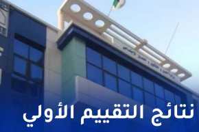 فتح منصة “سكني” للاطلاع على نتائج إعانة FNPOS الخاصة بسكنات LPA