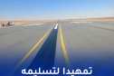 استكمال أشغال تدعيم المدرج الرئيسي لمطار حاسي مسعود