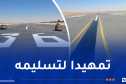 استكمال أشغال تدعيم المدرج الرئيسي لمطار حاسي مسعود