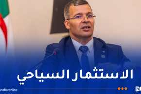 ركاش: 257 مليار دج حجم الاستثمارات خلال 4 سنوات