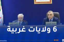 جلاوي يترأس اجتماعا تنسيقيا لدراسة تقدم عدة مشاريع لسنة 2026