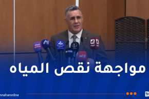 وزير الري يؤكد من البليدة.. برنامج وطني واسع لتعزيز الأمن المائي