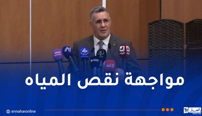وزير الري يؤكد من البليدة.. برنامج وطني واسع لتعزيز الأمن المائي