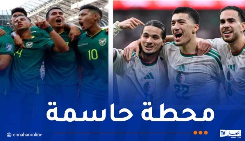 رسميا.. “الخضر” يواجهون بوليفيا في ثاني اختبار قبل المونديال