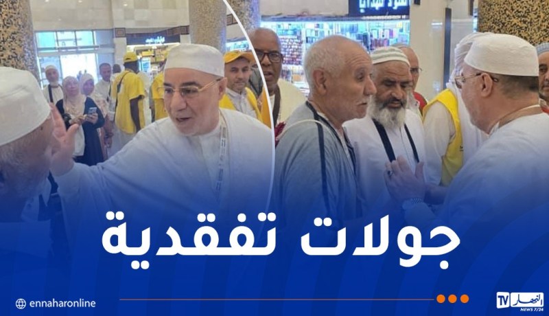 بلمهدي يواصل تفقد الحجاج بفنادق مكة المكرمة