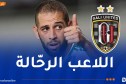 سليماني مطلوب في الدوري الاندونيسي !