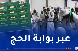 إطلاق خدمة التعرف على موقع المخيمات بمنى وعرفة