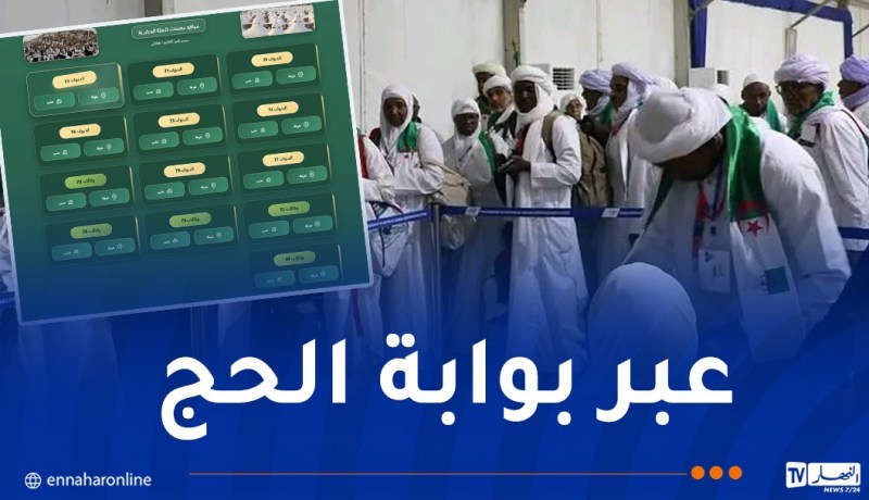 إطلاق خدمة التعرف على موقع المخيمات بمنى وعرفة