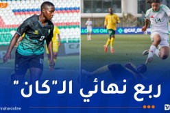 أشبال “الخضر” يتحدون تنزانيا لمواصلة الحلم القاري