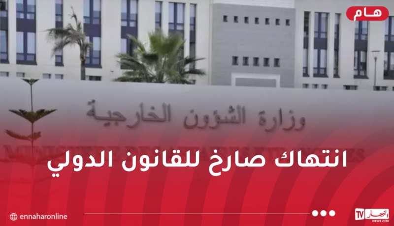 الجزائر و17 دولة يدينون افتتاح ما يُسمى إقليم “أرض الصومال” سفارة مزعومة في القدس المحتلة
