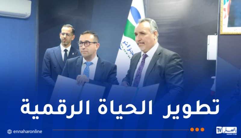 اتصالات الجزائر تحتفي باليوم العالمي للاتصالات وتوقّع اتفاقية شراكة بسطيف
