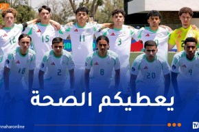أشبال “الخضر” يفشلون في بلوغ نصف نهائي الـ “كان”
