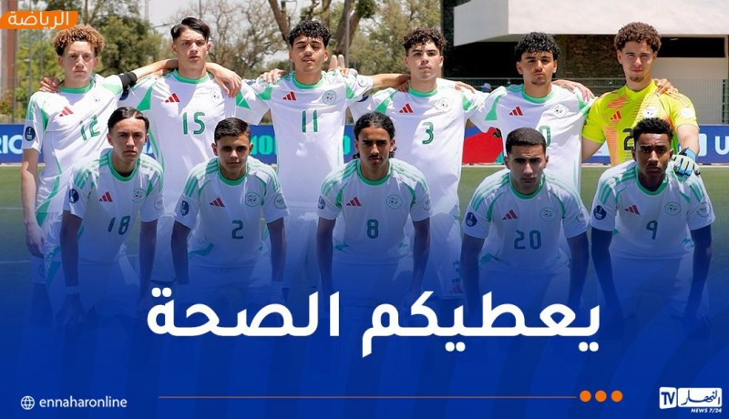 أشبال “الخضر” يفشلون في بلوغ نصف نهائي الـ “كان”