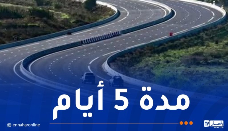 غلق مؤقت للطريق السيار الرابط بين ميناء جن جن والعلمة